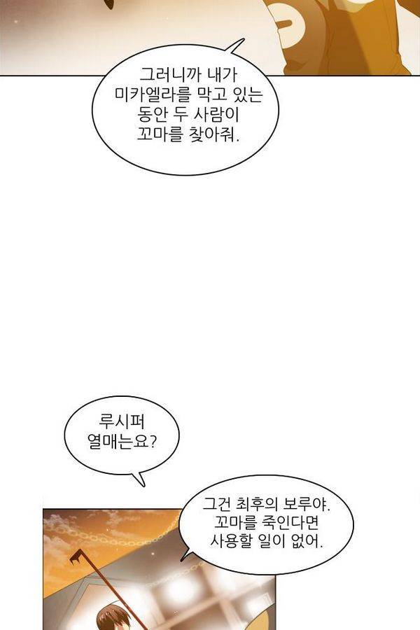 제로게임 31화 - 선택의 시간 41