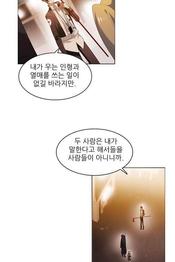 제로게임 31화 - 선택의 시간 42