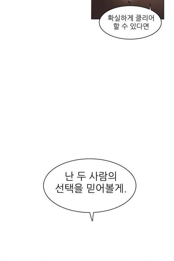 제로게임 31화 - 선택의 시간 43