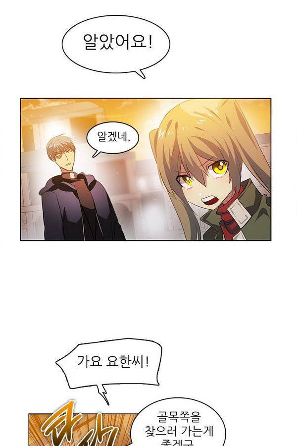 제로게임 31화 - 선택의 시간 46