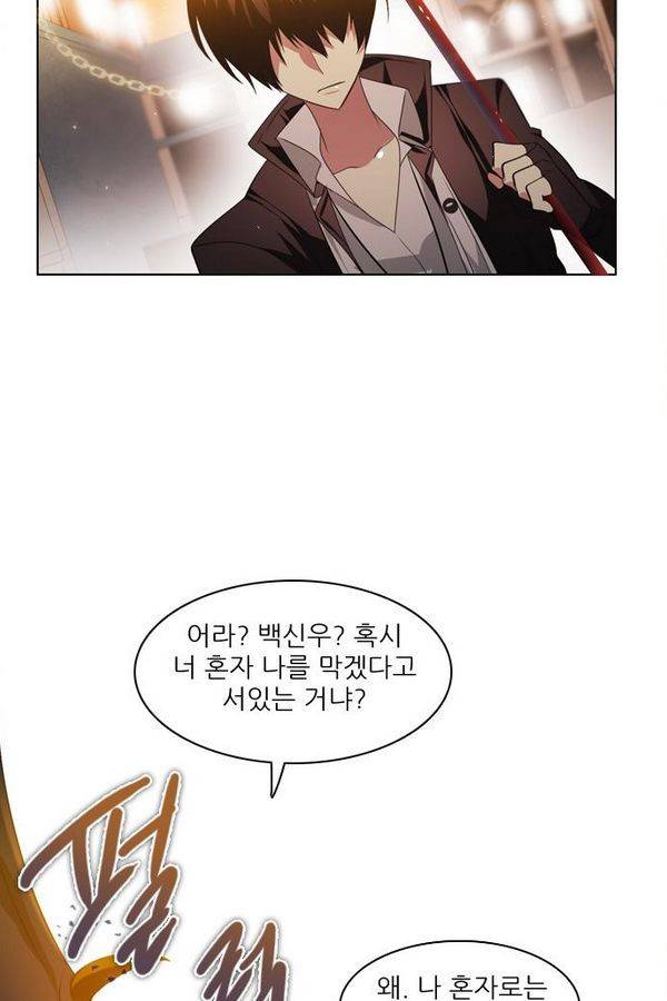 제로게임 31화 - 선택의 시간 49