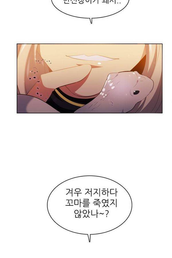 제로게임 31화 - 선택의 시간 53