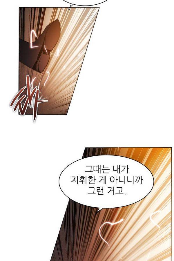 제로게임 31화 - 선택의 시간 55