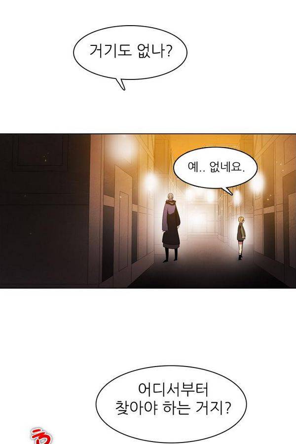 제로게임 31화 - 선택의 시간 63