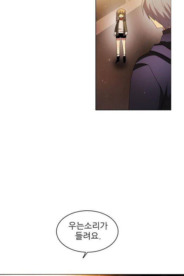 제로게임 31화 - 선택의 시간 65