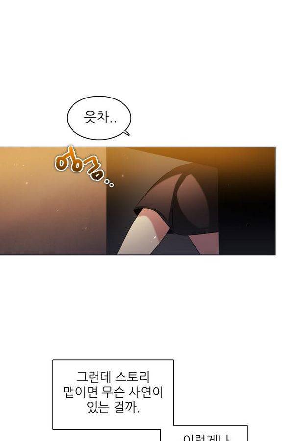제로게임 31화 - 선택의 시간 71