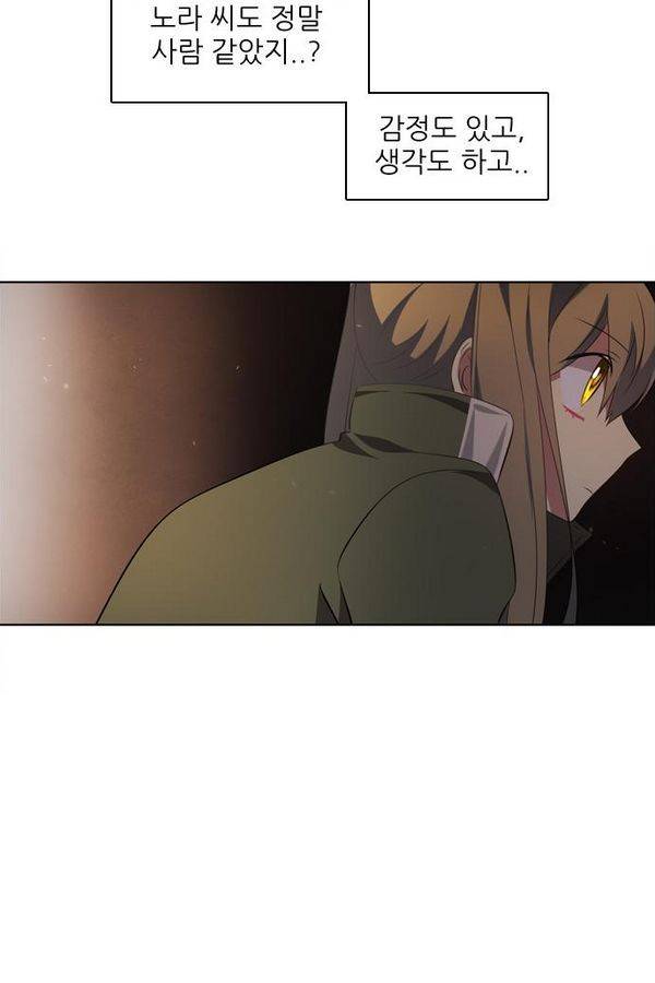 제로게임 31화 - 선택의 시간 73