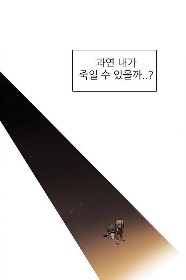 제로게임 31화 - 선택의 시간 74