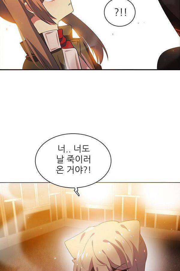 제로게임 31화 - 선택의 시간 83