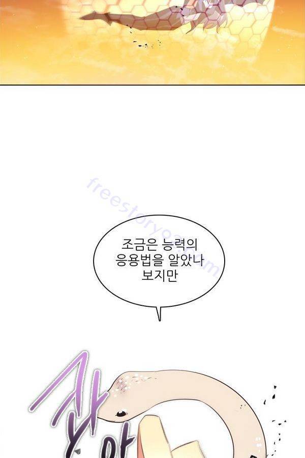 제로게임 31화 - 선택의 시간 90