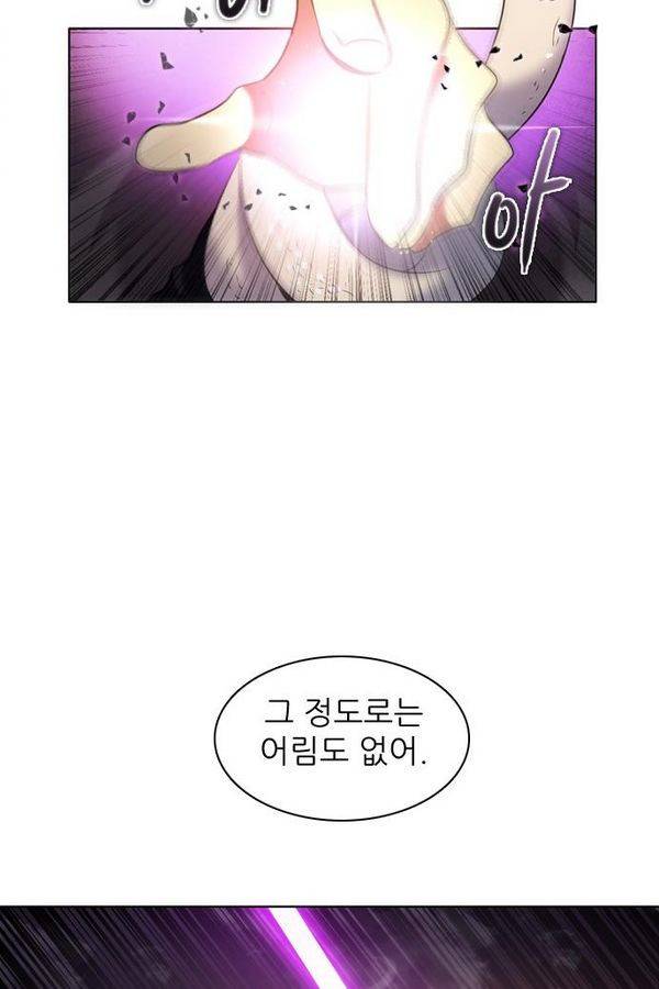 제로게임 31화 - 선택의 시간 91