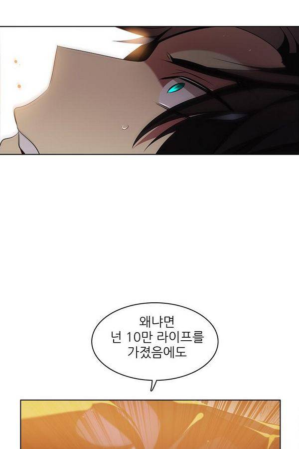 제로게임 31화 - 선택의 시간 93