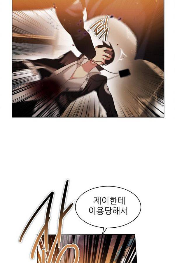 제로게임 31화 - 선택의 시간 94