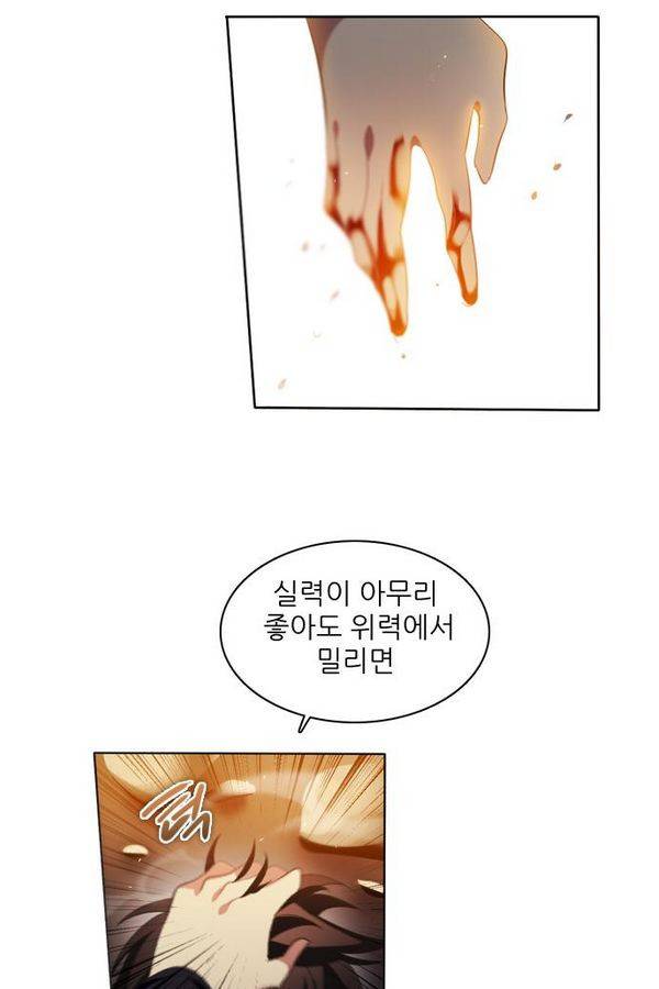 제로게임 31화 - 선택의 시간 96