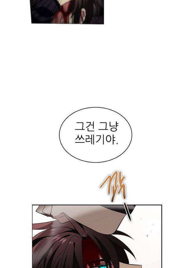 제로게임 31화 - 선택의 시간 97