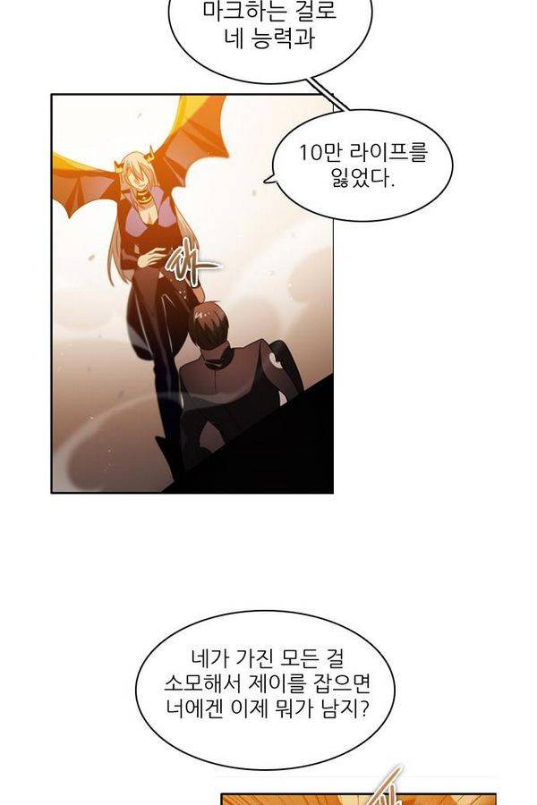 제로게임 31화 - 선택의 시간 99