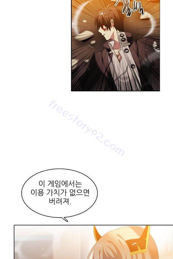 제로게임 31화 - 선택의 시간 100