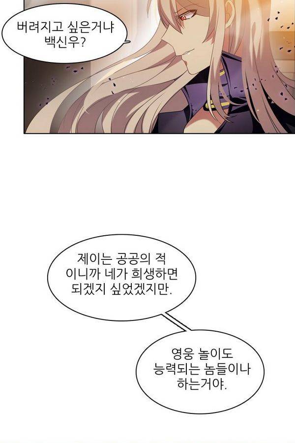 제로게임 31화 - 선택의 시간 101