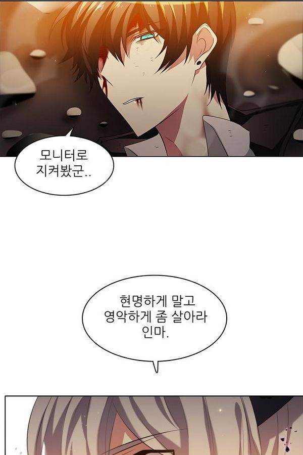 제로게임 31화 - 선택의 시간 102