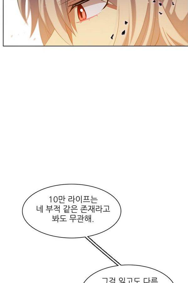 제로게임 31화 - 선택의 시간 103