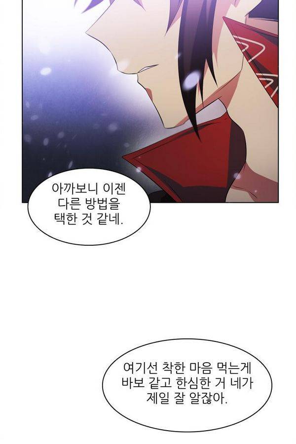 제로게임 31화 - 선택의 시간 106