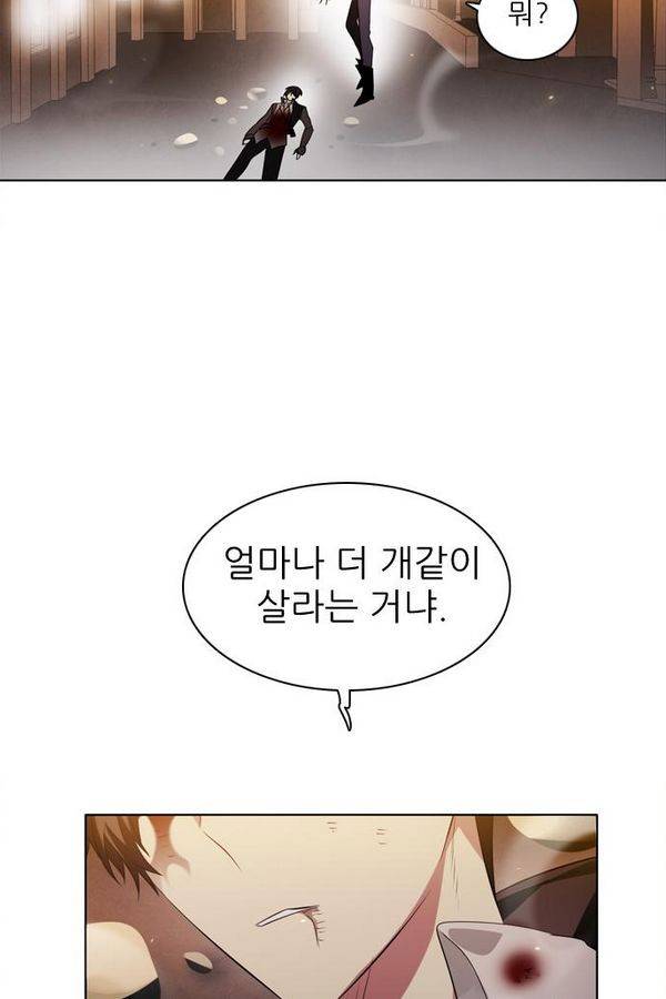 제로게임 31화 - 선택의 시간 109