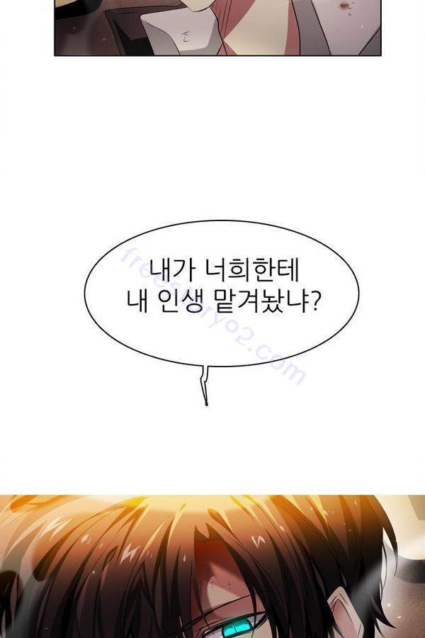 제로게임 31화 - 선택의 시간 110