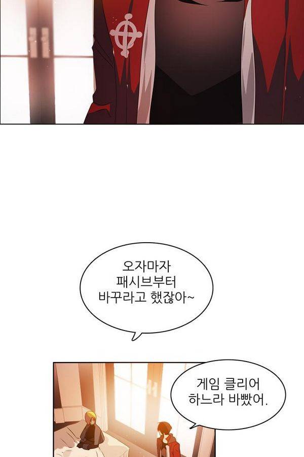 제로게임 41화 - 붉은 달 (1) 2