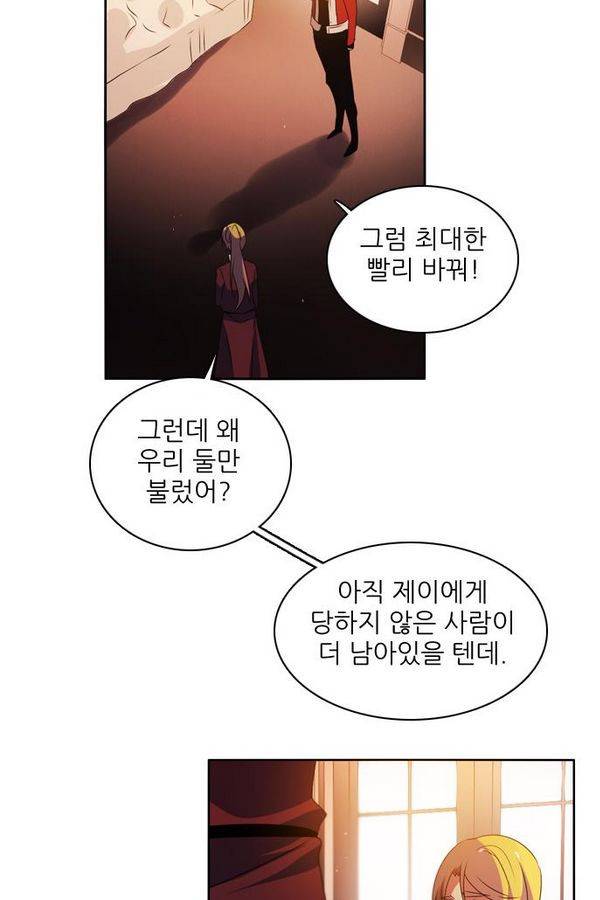 제로게임 41화 - 붉은 달 (1) 3