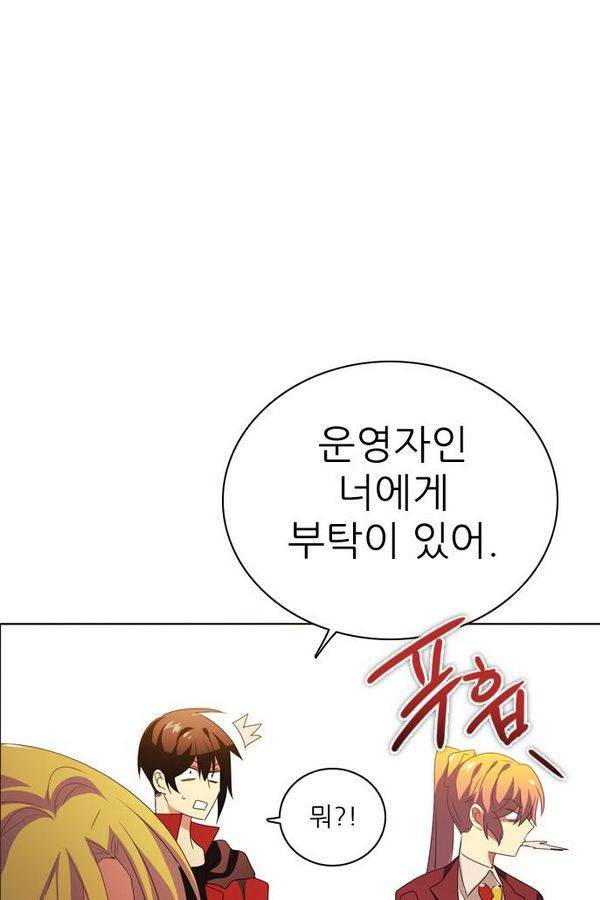 제로게임 41화 - 붉은 달 (1) 5