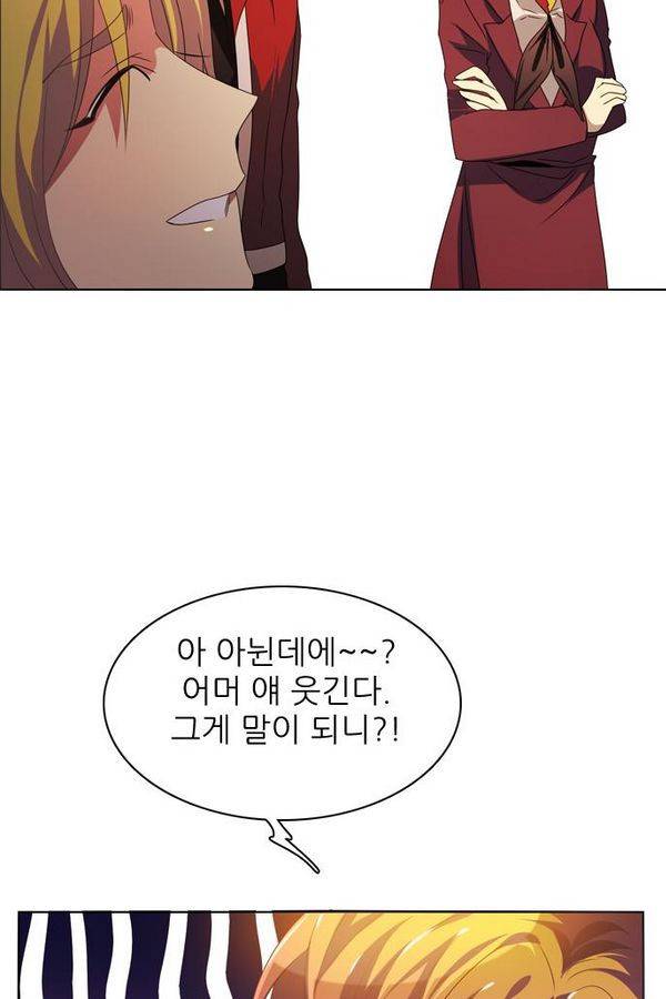 제로게임 41화 - 붉은 달 (1) 6