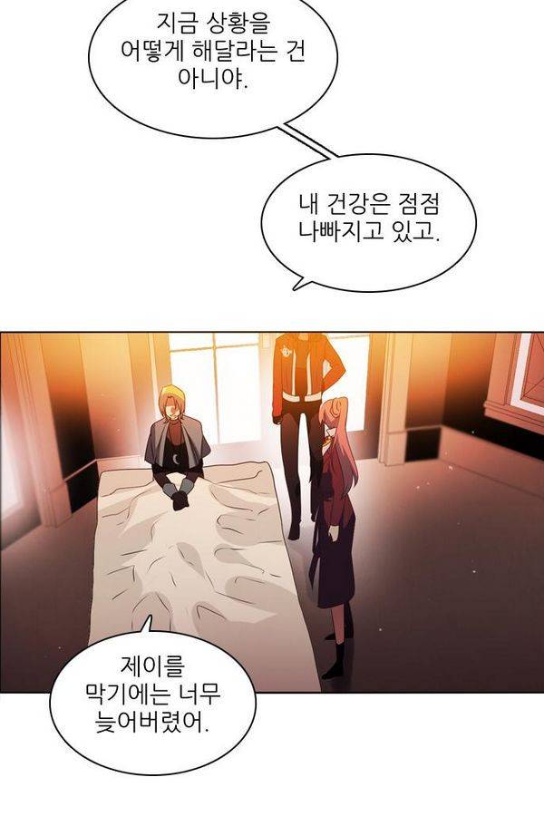 제로게임 41화 - 붉은 달 (1) 8