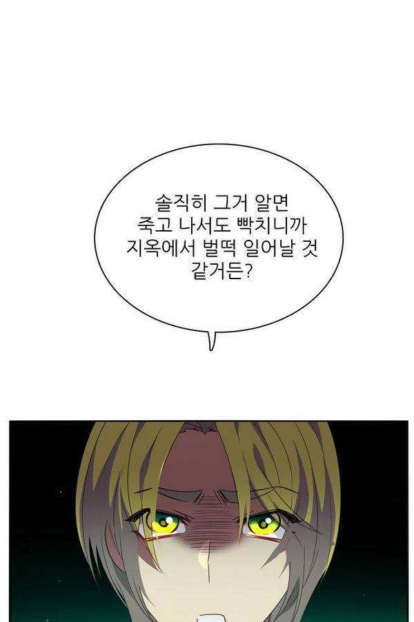 제로게임 41화 - 붉은 달 (1) 10