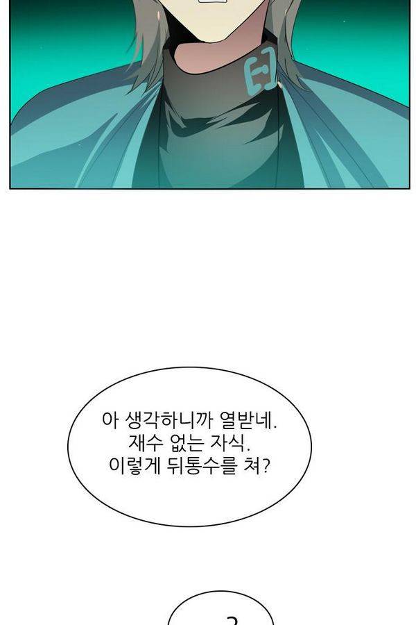 제로게임 41화 - 붉은 달 (1) 11