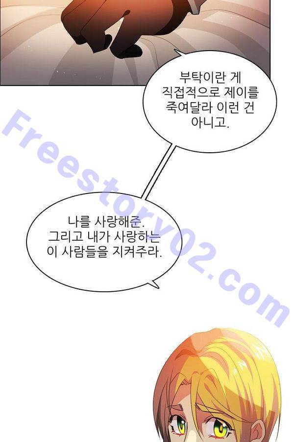 제로게임 41화 - 붉은 달 (1) 13