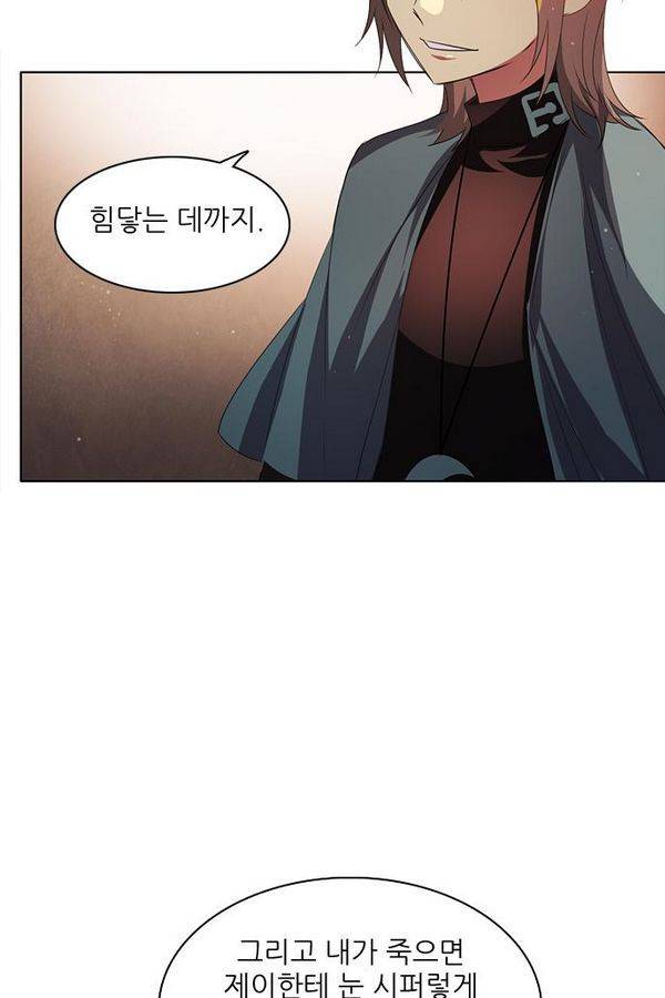 제로게임 41화 - 붉은 달 (1) 14