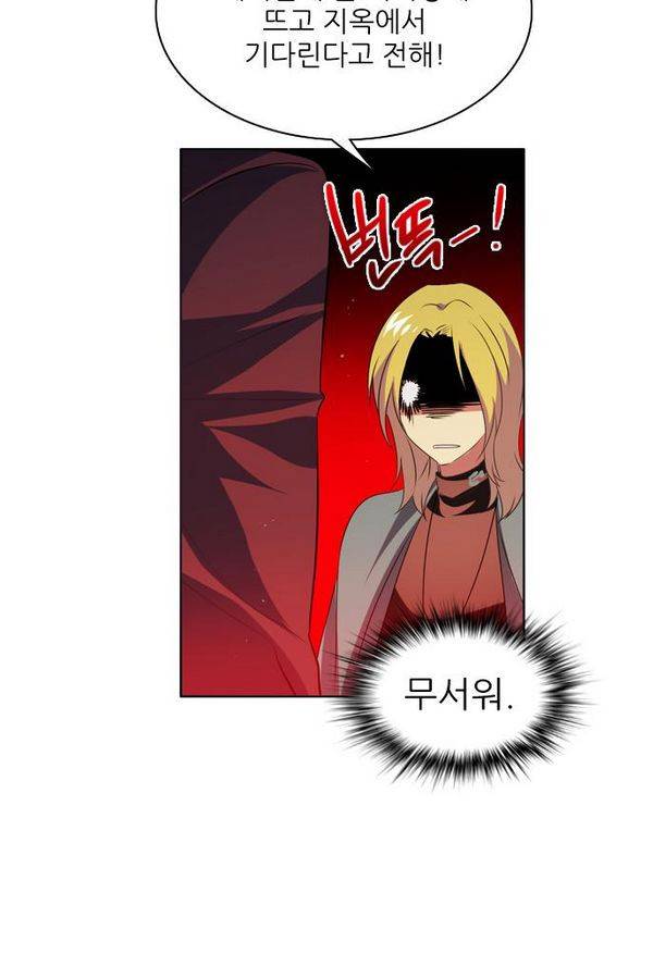 제로게임 41화 - 붉은 달 (1) 15