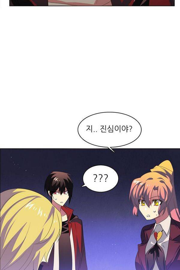 제로게임 41화 - 붉은 달 (1) 18