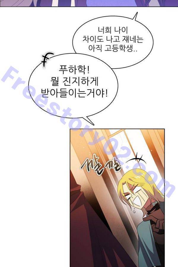 제로게임 41화 - 붉은 달 (1) 19