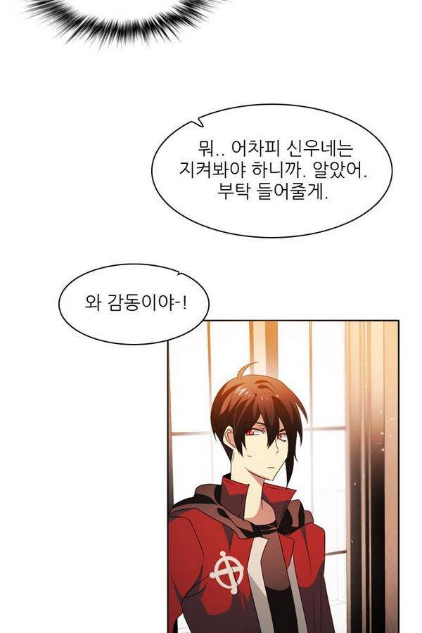 제로게임 41화 - 붉은 달 (1) 21