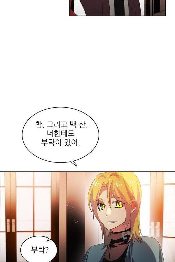 제로게임 41화 - 붉은 달 (1) 22