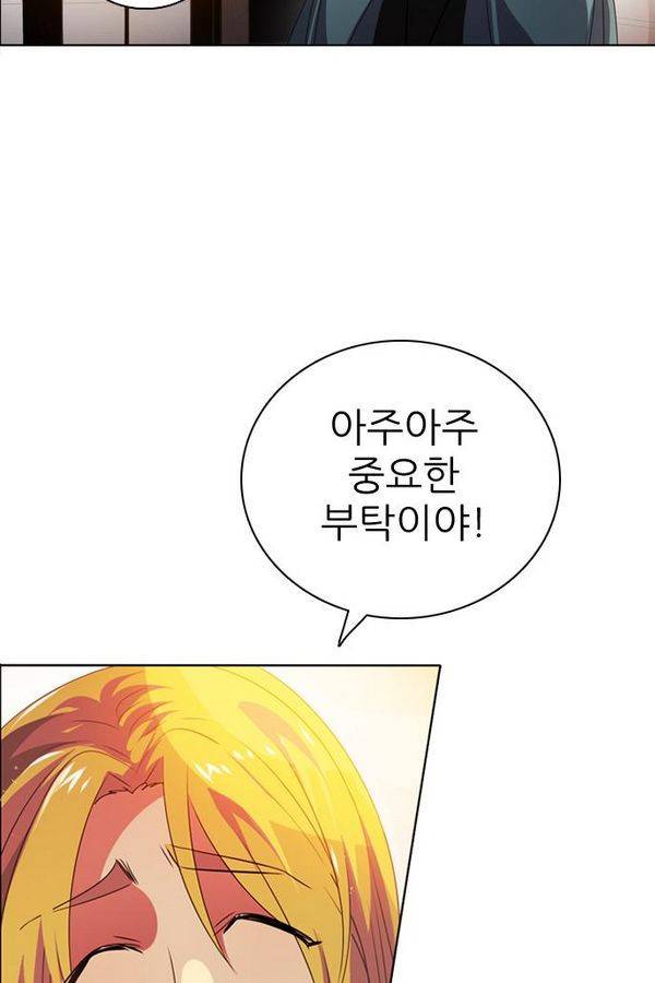 제로게임 41화 - 붉은 달 (1) 23