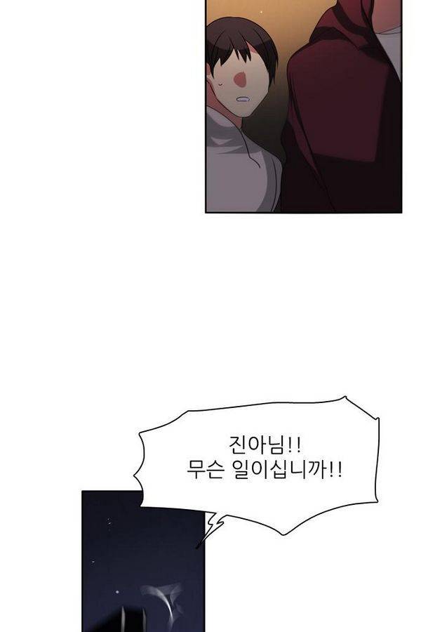 제로게임 41화 - 붉은 달 (1) 28