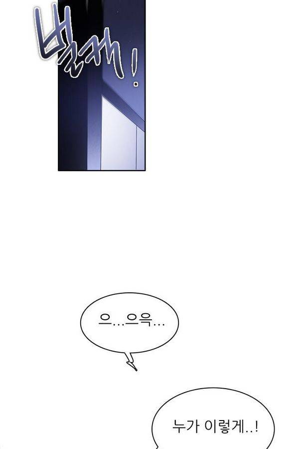 제로게임 41화 - 붉은 달 (1) 29