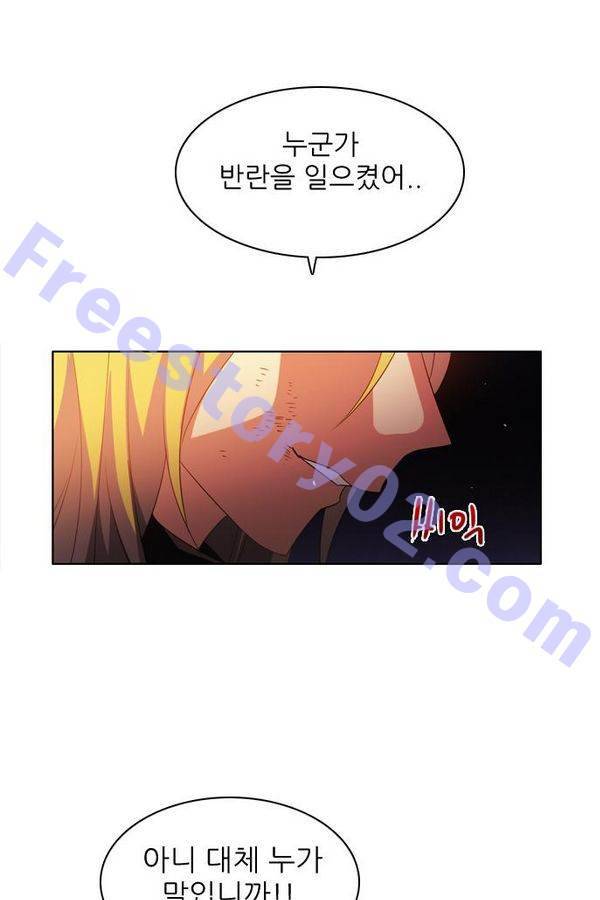 제로게임 41화 - 붉은 달 (1) 31
