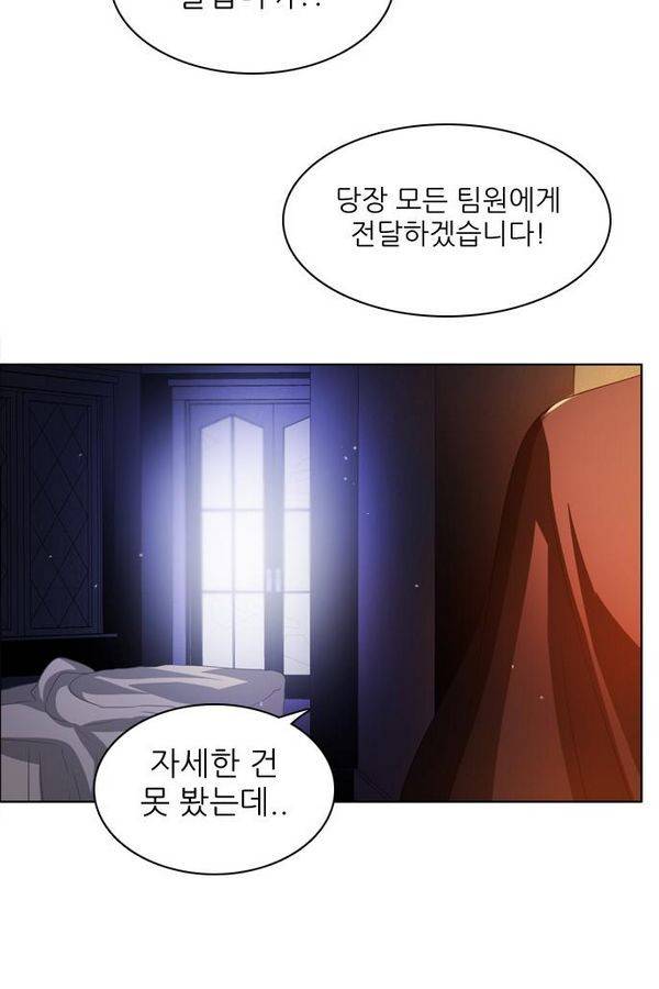 제로게임 41화 - 붉은 달 (1) 32