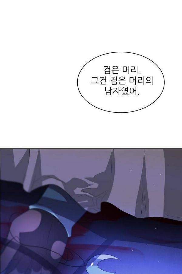 제로게임 41화 - 붉은 달 (1) 33
