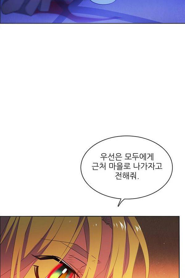 제로게임 41화 - 붉은 달 (1) 34