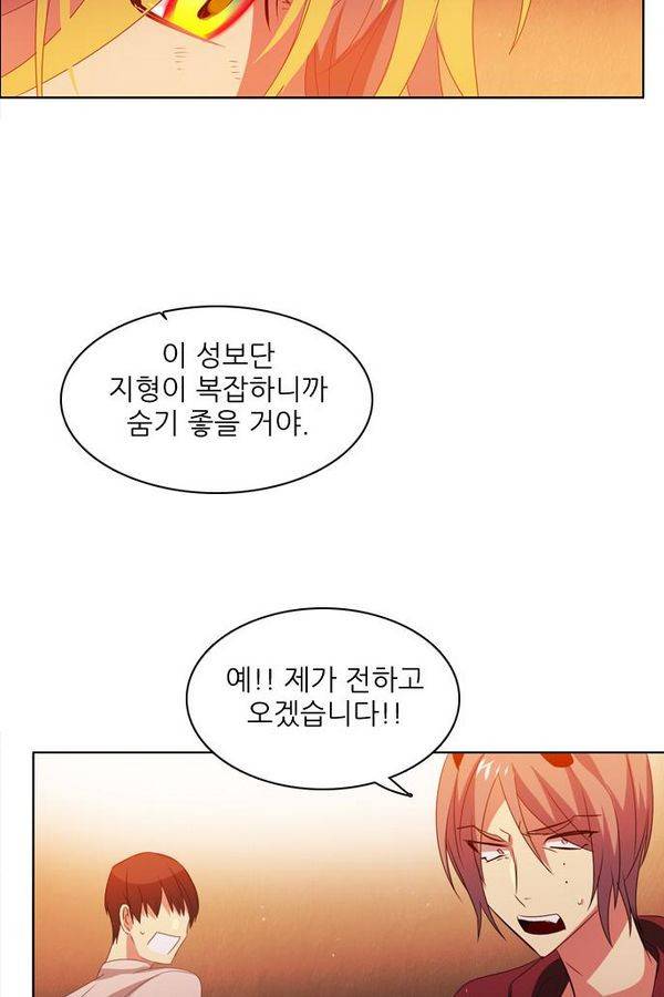 제로게임 41화 - 붉은 달 (1) 35