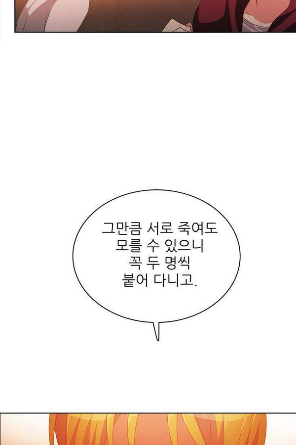 제로게임 41화 - 붉은 달 (1) 36